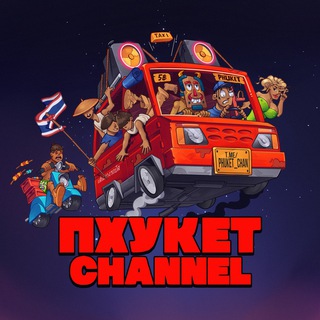 Telegram profile photo for Пхукет Новости