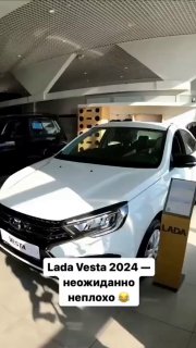 Хоба Vesta