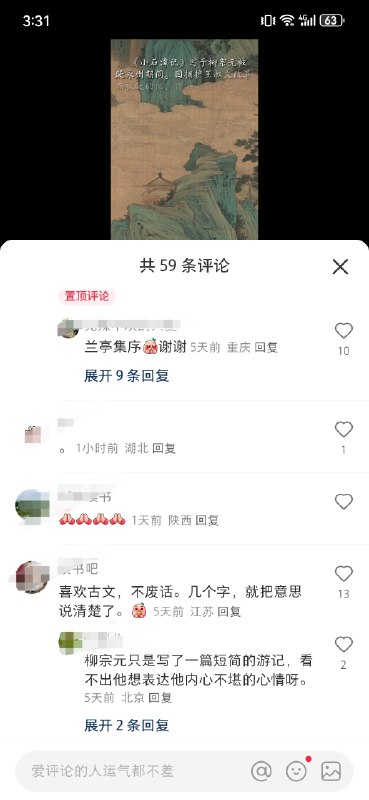 看到一个比较厉害的小红书账号用Al做古文赏析视频笔记14条笔记，半数作品超1000赞，涨粉4w+，特别快！制作步骤大致五步：1️⃣ 搜集优美古文寻找具有代表性的古文