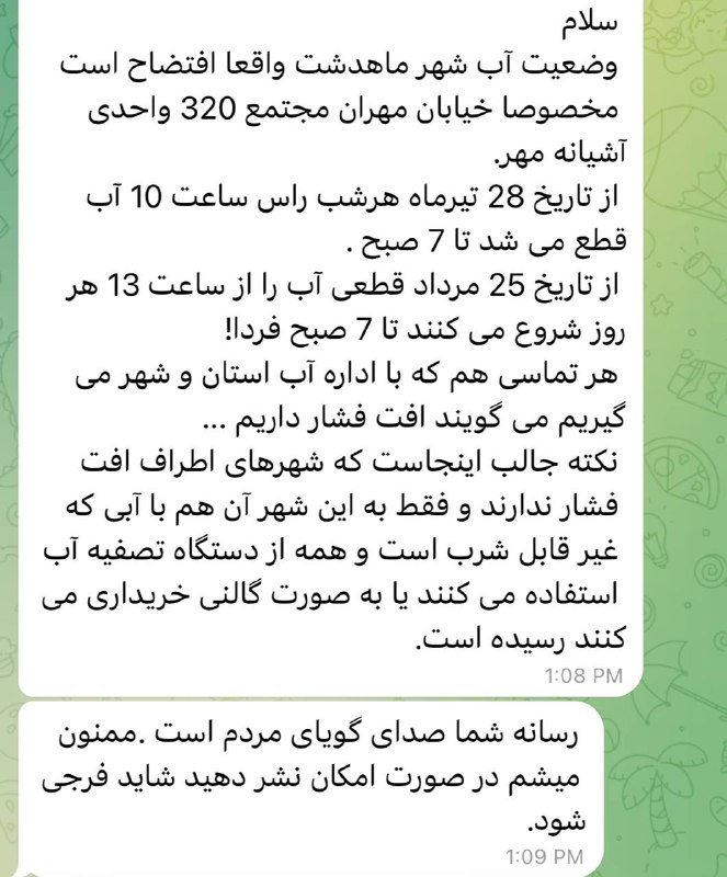پیام اقتصاد: ✅پیام شماپیام اقتصاد🌐https://payameeghtesadonline.ir🆔@payame_eghtesad