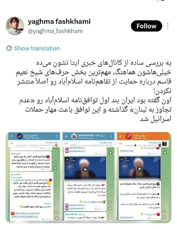فرهیختگان: 👇👇#تفاهم_اسلامآباد #مصطفی_پورمحمدی #نعیم_قاسم #رسانه#منتخب_فرهیختگان#فرهیختگان؛ راهی به رهایی👇👇#تفاهم_اسلامآباد #مصطفی