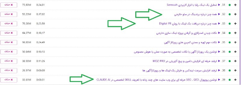 آموزش سئو و هوش مصنوعی 2026 با پدرام ظفریان | pmseo: 👆یک چیزی من اضافه کنم اونم این که اگر سئو کار میکنید حتما باید از این بعد شبکه های اجتماعی رو هم در نظر بگیرید. حالا الا