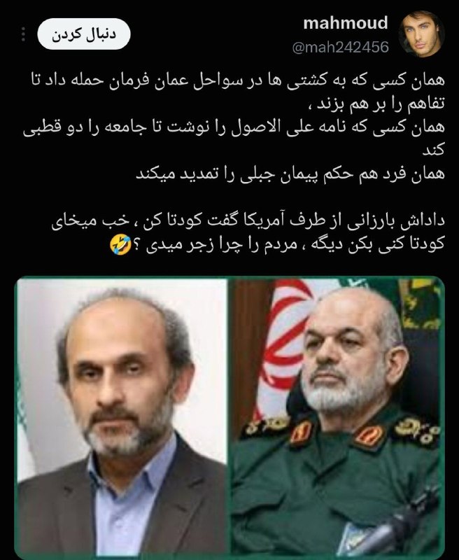 اخبار سوریه به فارسی 𓂆: اگه شما کوچک‌ترین نقدی به تفاهم‌نامه می‌کردی اصلاح طلبا و وفاقی ها با وحدت وحدت بهت انواع و اقسام فحاشی ها رو می‌کردن ول