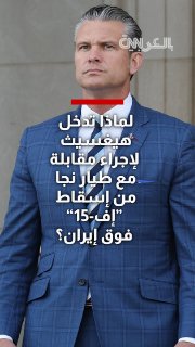 He survived the crash of an F-15 over Iran, and his story remained secret. Why did the American Defense Secretary Gantz intervene to persuade the American pilot to reveal what happened?