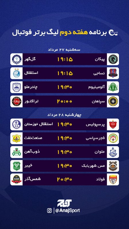 اخبار آذربایجان [ آناج ]: ⚽ برنامه مسابقات هفته دوم لیگ برتر فوتبال کشور 🔥 سپاهان - تراکتور؛ اولین بازی بزرگ فصل در اصفهان📡اخبار داغ آذربایجان را 