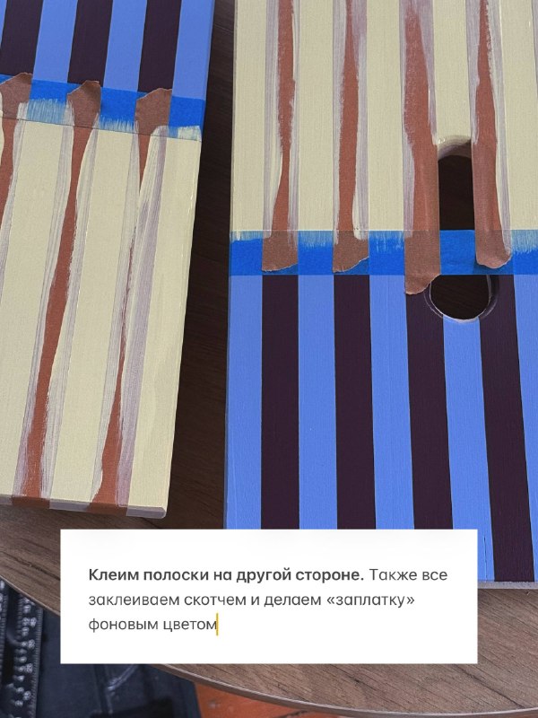 Задолжала вам МК по полосатой покраске. Исправляюсь! Ну у нас настоящая полосатая неделя вышла 1 - изображение 9 - задолжала, полосатой, покраске