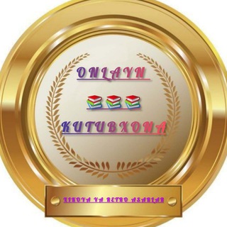 Telegram profile photo for 📚Хикоялар.Ретро асарлар. ОНЛАЙН КУТУБХОНА. 📚
