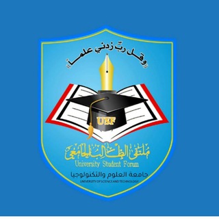 USF|جامعة العلوم والتكنولوجيا Telegram Group Link