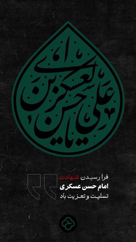 مجموعه حکیم رضوی قمی: رسانه پست