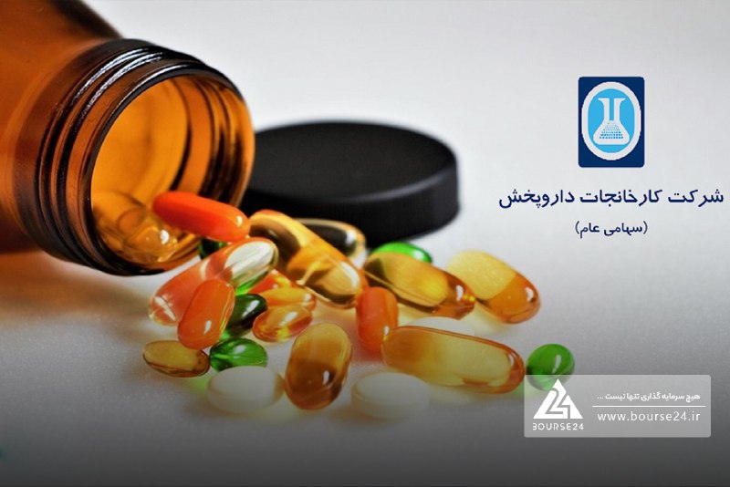 بورس۲۴ | Bourse24: «دتماد» از حذف ارز ترجیحی خبر داد به گزارش کدال نگر بورس 24، شرکت تولید مواد اولیه داروپخش از حذف ارز ترجیحی خبر داد.htt
