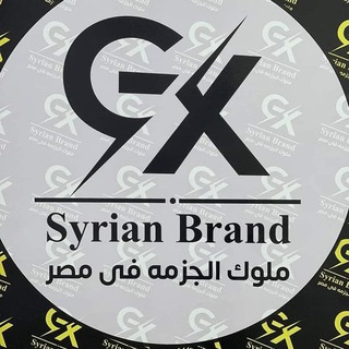 GX syrian brand
