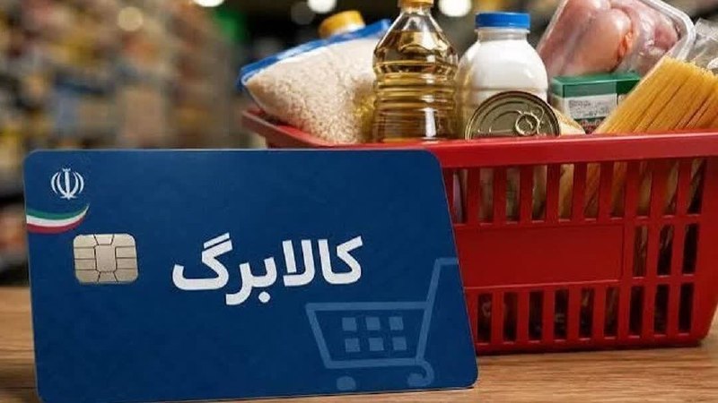 ملایررسا: 🔴پیامک حذف کالابرگ خطای سامانه بود🔹سخنگوی هیئت‌رئیسه مجلس: پیام ارسال شده برای برخی از زائران اربعین در مورد حذف یارانه 