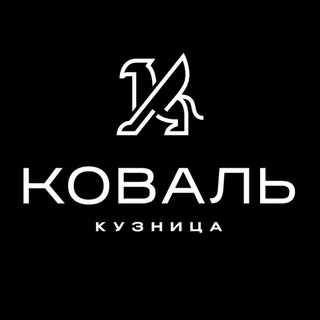 Кузница «Коваль» Кованные ножи ручной работы