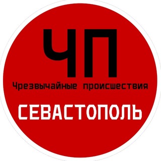Telegram profile photo for ЧП / Севастополь