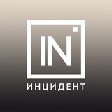 Иллюстрация к посту канала Инцидент Екатеринбург