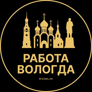 Telegram profile photo for Вакансии в Вологде