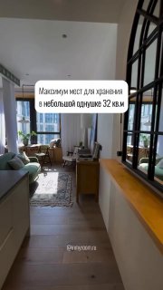 Максимум мест хранения в небольшой однушке Метраж 32 кв.м. обзоры Дизайн интерьера - изображение 1 - максимум, мест, хранения