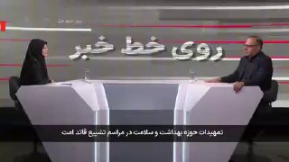 ראש אוניברסיטת איראן למדעי הרפואה: מתן שירותים במרכזים רפואיים ותרופתיים יישמר במהלך חופשות השבוע הבא.