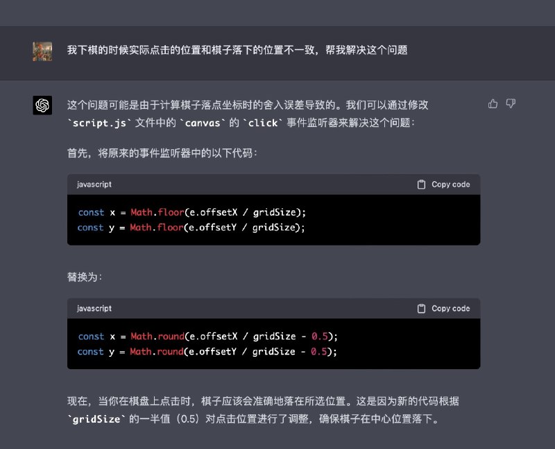 GPT-4 真的让我感受到划时代的变化！这次 ChatGPT 真的能够 code 一个完整的工程，只需一句话就能获得一个 web 端五子棋游戏