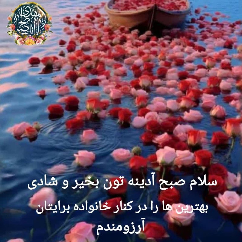 زواره نیوز: ☀️ امروز جمعه ۶ شهریور ۱۴۰۵🌙 ۱۵ ربیع الاول ۱۴۴۸🎄 ۲۸ اوت ۲۰۲۶🔸ذکر روز : اللهم صل علی محمد و آل محمد (۱۰۰مرتبه)💠‌️‌‌‌‌‌‌‌‌