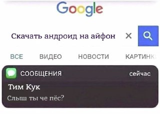 Дмитрий Песков посоветовал россиянам переходить на Android и «наши системы» после удаления приложений VK из App StoreПо его словам, это «не первый раз», когда Apple удаляет российские приложения. Он добавил, что российские ведомства свяжутся с Apple и запр