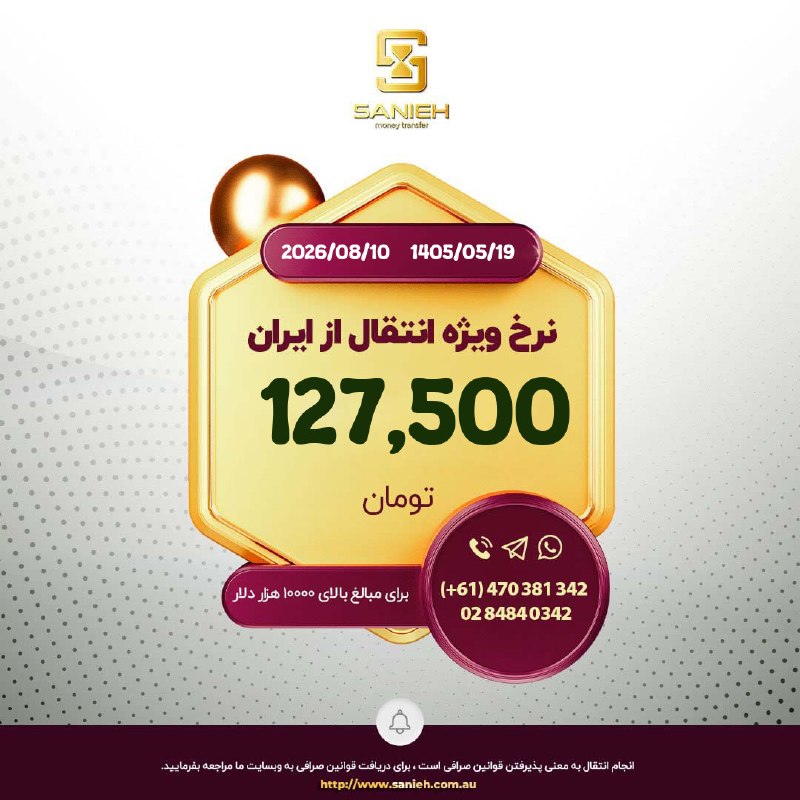 Sarafi Sanieh صرافی ثانیه: 📱 تلگرام | 📱 واتساپ | 📱 اینستاگرام | 🌐 وبسایت | 📱 آدرس