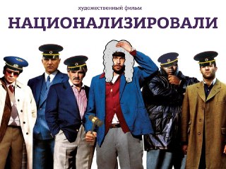 Суд удовлетворил иск Генпрокуратуры о национализации имущества собственников группы компаний «Сирена-трэвел» — оператора крупнейшей в России системы бронирования авиабилетов Leonardo, пишет «Коммерсант».