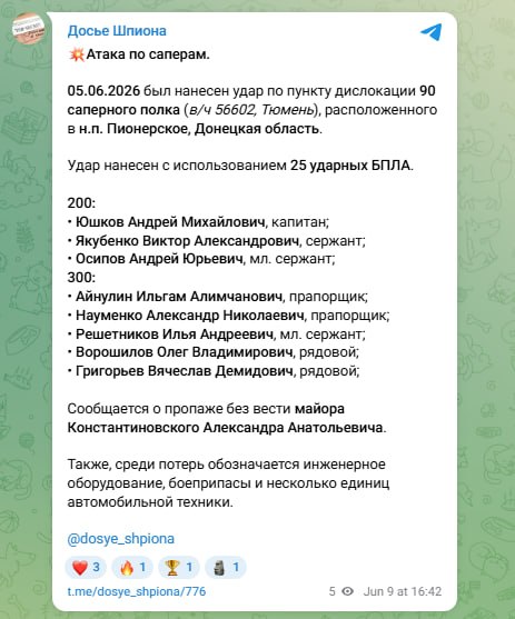Ukraine struck the deployment site of Russia’s 90th Engineer-Sapper Regiment in occupied Pionerske, Donetsk region, on June 5 using 25 attack drones, Dosye Shpiona said. Three servicemen were killed, five were wounded and a Major is listed missing. Engineering…