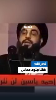 In a speech after the assassination of Sheikh Ahmed Yassin...