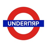 UnderПяр