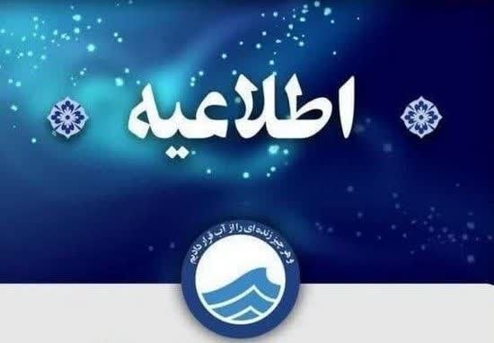 کانال بزرگ اسلامشهر: 🔴اطلاعیه آب و فاضلاب در خصوص افت فشار و قطعی مقطعی آب در برخی محلات اسلامشهر🔵 قابل توجه شهروندان محترم ساکن در اسلامشهر؛