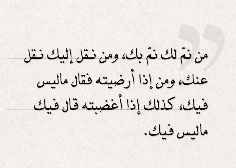🕯️ Wise Words 