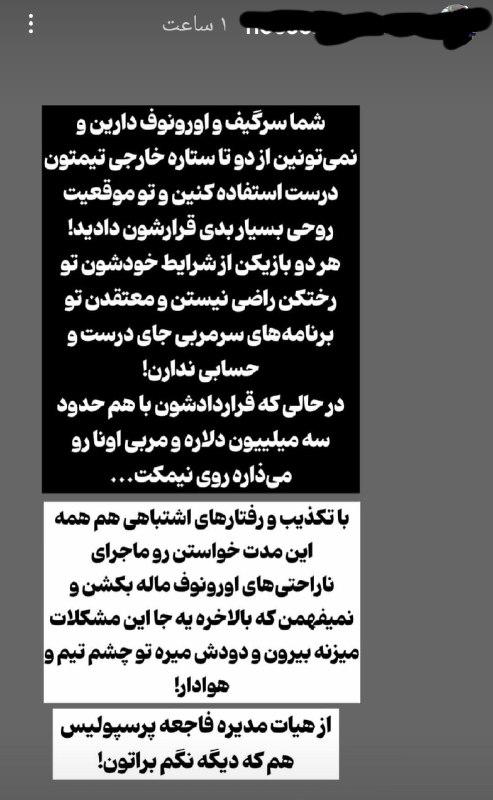 ⭐️ استقلال ⭐️: 🚨ظاهرا ماجرای اختلافات رختکن تیم پیروزی فراتر از یک دعوای ساده است.حسین قهار، خبرنگار لنگی فرهیختگان گفته که سرگیف و اور