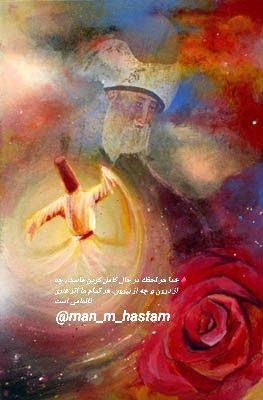 مراقبه آگاهی: 🗝قاعده ۱۵ از چهل قاعده شمس تبریزی♦️خدا هر لحظه در حال کامل کردنِ ماست، چه از درون و چه از بیرون. هر کدام ما اثر هنریِ نا