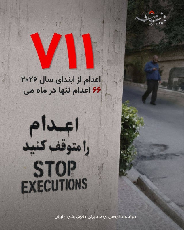 Documentation from Iran - 2026-06-10
