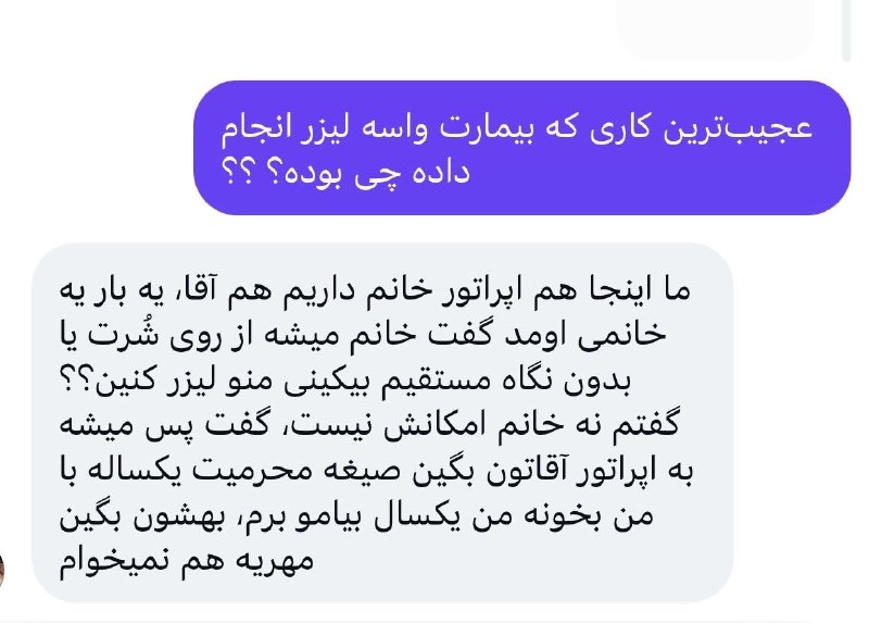< Comment You >: نیاز ایشون در اصل یه چیز دیگه (کیر)بوده، لیزر بهانه است.@commentYou