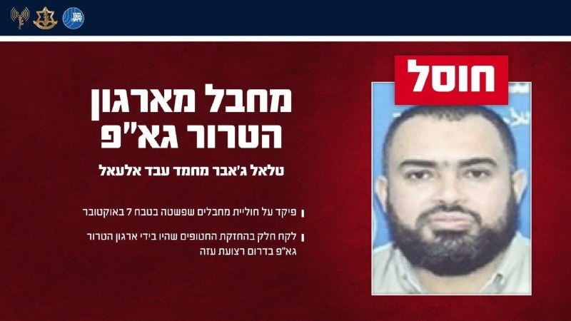 הודעה משותפת לדובר צה"ל ודוברות שב"כ: