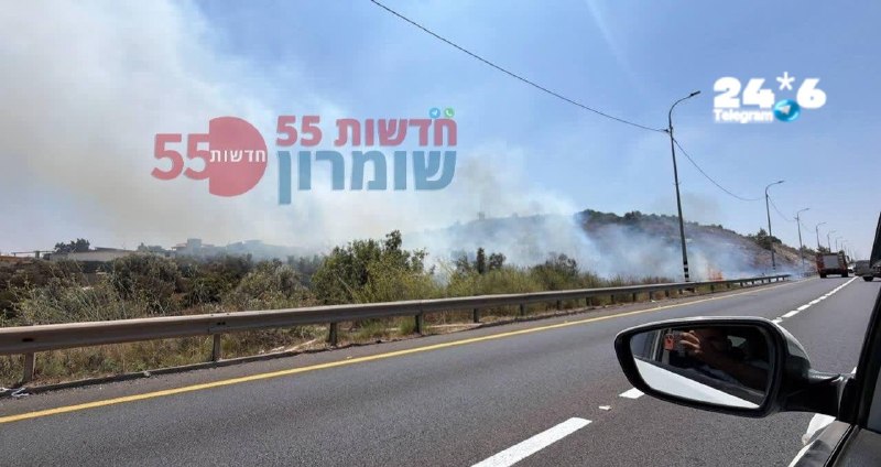 🇮🇱 כביש 55 - בעקבות שריפה באזור עזון הכביש נחסם לתנועה לשני הכיוונים.