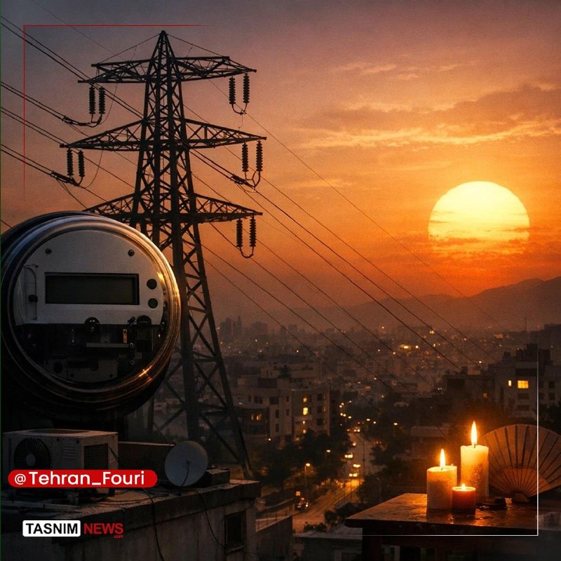 تهران فوری 🏙: چرا خاموشی‌ها دقیقا مطابق جدول زمانبندی اعمال نمی‌شود؟معاون برق و انرژی وزارت نیرو:🔹برنامه‌ها که از طریق سامانه برق من ب