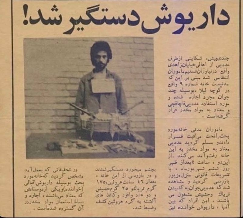 IRAN PARODY | ایران پرودی: رسانه پست