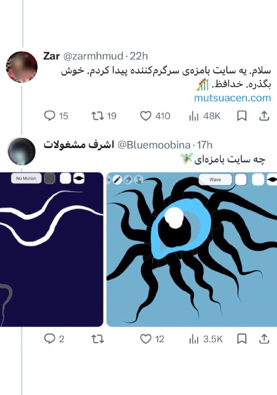 Comentive | کامنتیو: این سایت یه ابزار رایگان نقاشیه. انگشتت تبدیل میشه به قلموی خالق خطوط متحرک موجدار. اگه حوصله و علاقه داشته باشی و تنظی