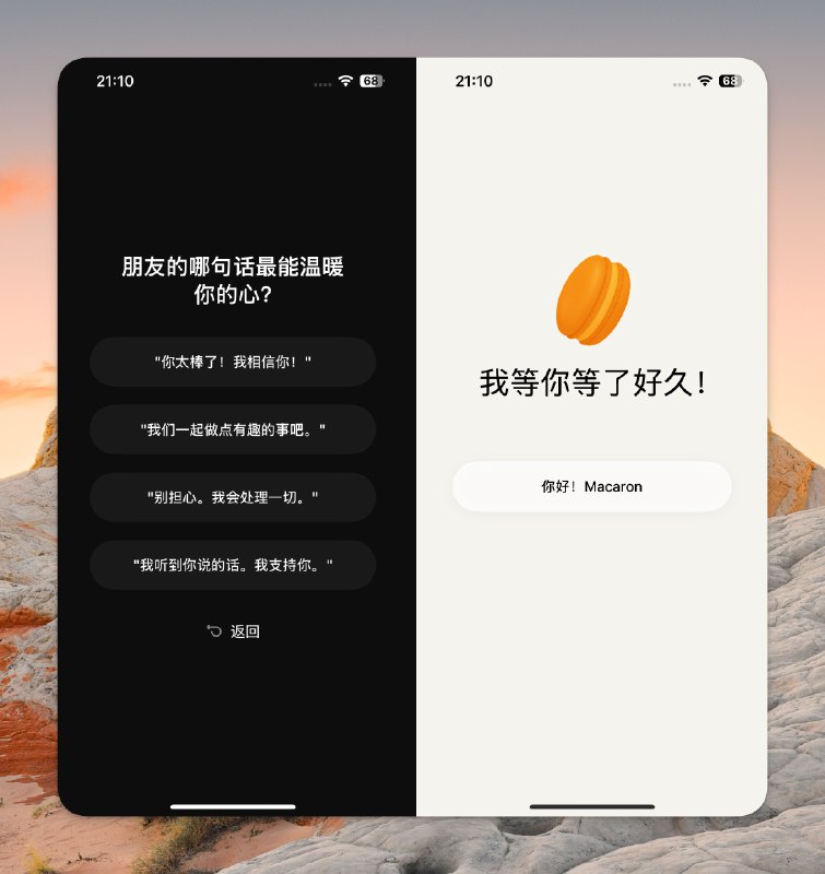 试了一下前几天看到的这个 Macaron本来是被颜值吸引的，结果发现他们的这个帮你创建APP 的 Agent 和对应的 APP 市场很厉害大家都在卷桌面端的工作提效的时候他们瞄上了创建帮你更好生活的移动应用