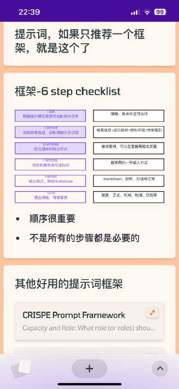 【结项02】AI时代个人生存摸鱼探索指南的大改版，这版从 dev 版本变成 beta 版本了！
