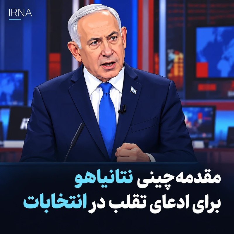 ראש ממשלת ישראל האשים את המפלגות הערביות הישראליות בניסיון "לגנוב את הבחירות".