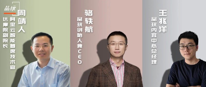 对话阿里云CTO周靖人：“通义千问”不是起点也不是终点千千问，为什么，伴着长大的你和我