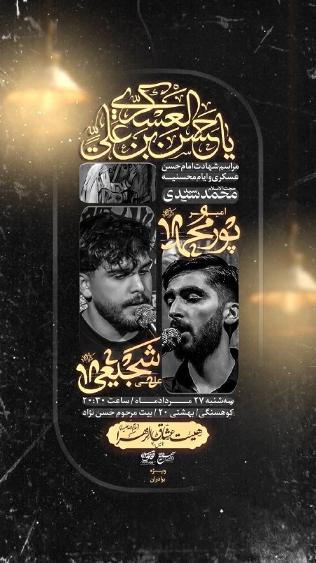 کانال رسمی اعلام مراسم مذهبی مشهد: بهشتی۲۰➖➖➖گروه|روبیکا|سروش|ایتا|سایت@Marasem_mashhad