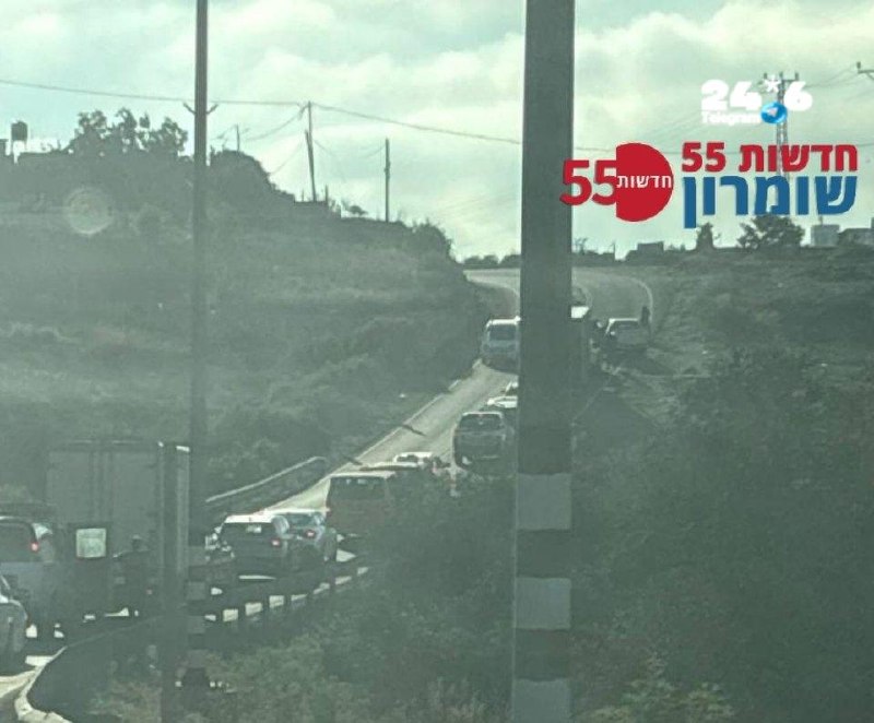 🇮🇱 כביש 55: לנוסעים מקרנ"ש לכיוון קדומים, בעקבות מחסום משטרתי סמוך לג׳ינסאפוט - הכביש נחסם.