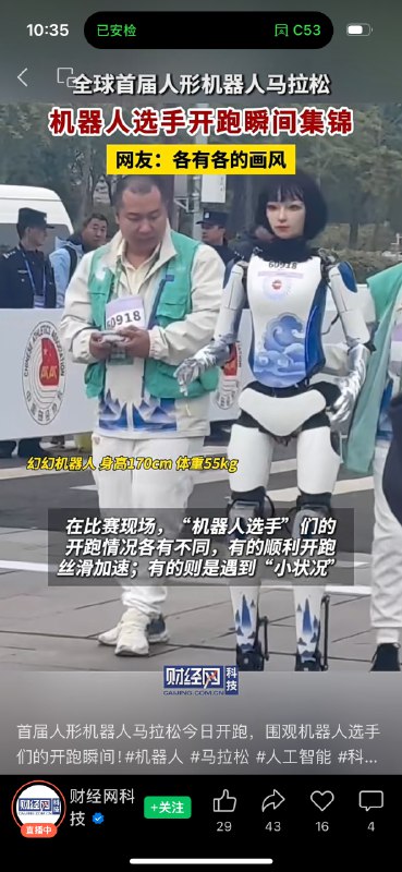 早上瞅了一眼亦庄机器人马拉松央视的镜头里基本上只有两家公司的机器人，一个天工（优必选），一个小顽童、旋风小子（都来自松延动力）我还纳闷怎么镜头里这两三个机器人，结果切换到路人视角的短视频里才发现，参赛的有十几家，遇到了电池、平衡、动作不协调摔倒各种问题