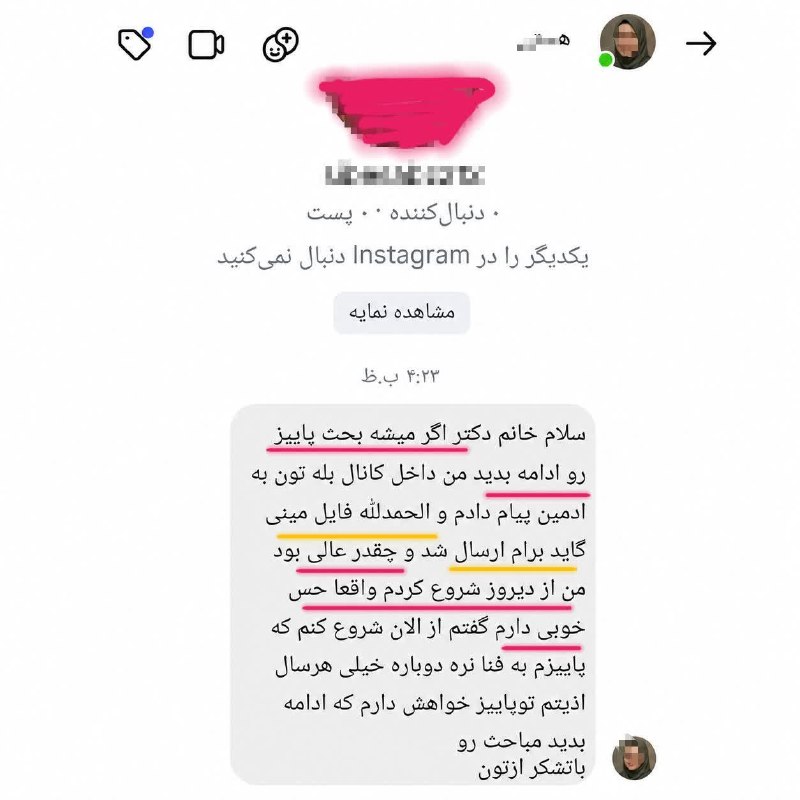 سبک عاشقی همسران: ●●میدونید چرا دارم پاییز رو بحثش رو جلو میبرم؟؟؟یه دلیلش امثال این پیاماست که الحمدلله تونسته گره گشا باشه ...بخونید پیا