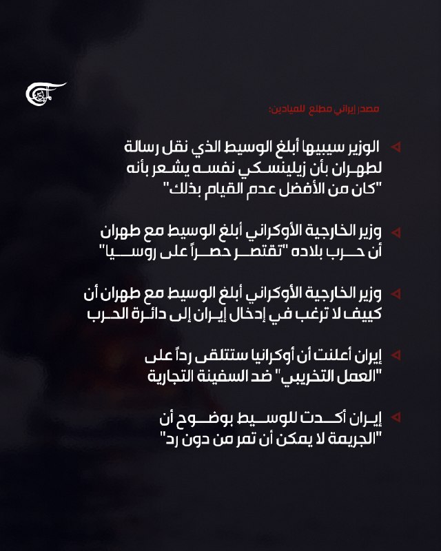Al Mayadeen - ערוץ Al Mayadeen
